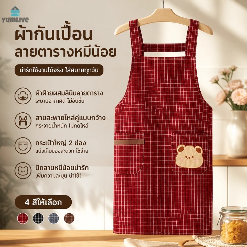 ผ้ากันเปื้อนผ้าฝ้ายลินิน ระบายอากาศดี มีกระเป๋าแยกเก็บมือถือ เครื่องครัว สายรัดหลังผูกโบว์ปรับเอว