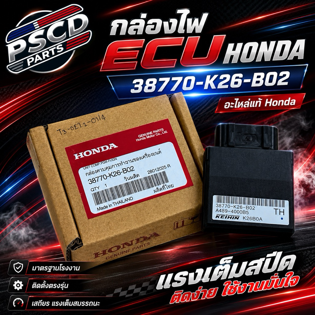 กล่องไฟ ECM MSX 125SF msx sf แท้ กล่องไฟเบิก s4 64บิท งานแท้ศูนย์ 38770-K26-B02
