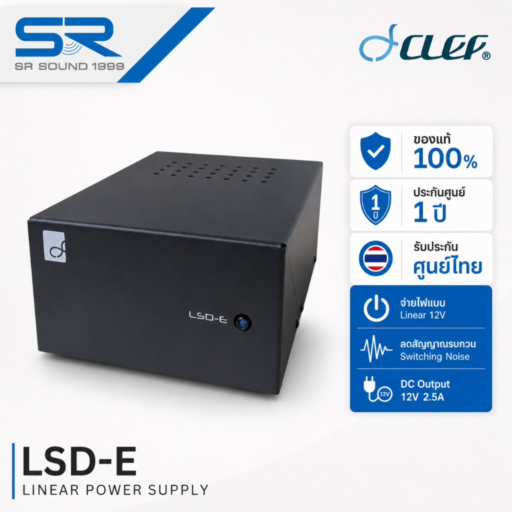 CLEF LSD-E เครื่องจ่ายไฟกระแสตรง 12V แบบ Linear Power Supply สัญณญารรบกวนต่ำ