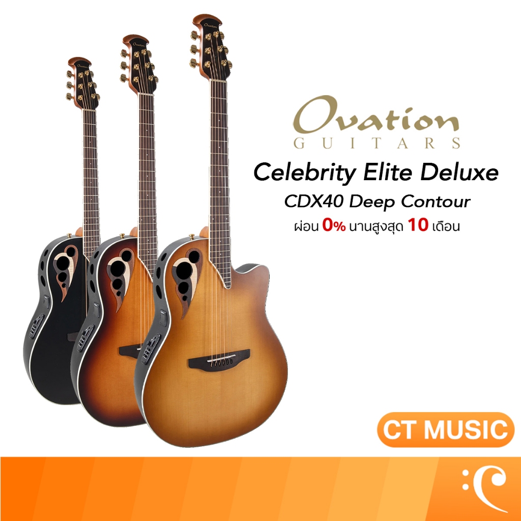 กีต้าร์โปร่งไฟฟ้า Ovation CDX40 Celebrity Elite Deluxe Deep Contour
