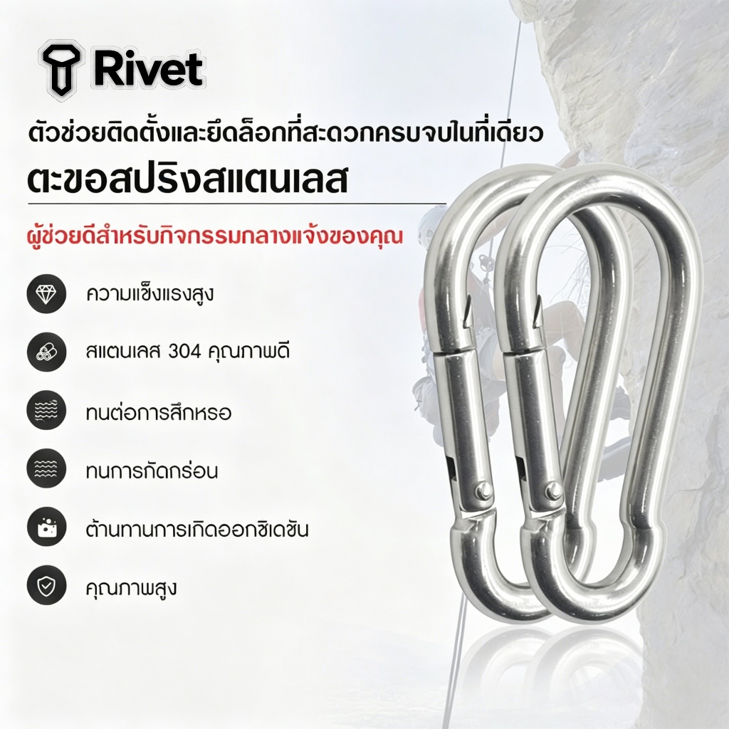 คาราบิเนอร์  สแตนเลสสปริง Spring Carabiner Snap Hook Lock Buckle ไม่เป็นสนิม แข็งแรง รับน้ำหนักได้ เหมาะกับ ไต่เขา