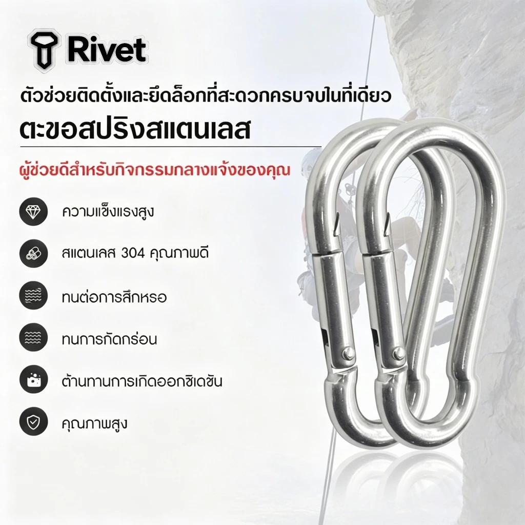 คาราบิเนอร์ สแตนเลสสปริง Spring Carabiner Snap Hook Lock Buckle ไม่เป็นสนิม แข็งแรง รับน้ำหนักได้ เหมาะกับ ไต่เขา