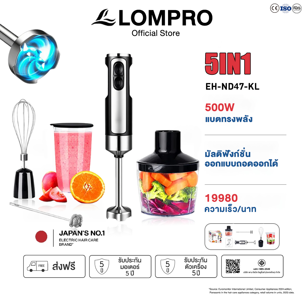 🔥รับประกัน5ปี🔥เครื่องปั่นมือถือ 5in1 500W สแตนเลส 316 ตีไข่ เนื้อสับ มิลค์เชค เครื่องปั่นมือเอนกประสงค์ Hand Blender