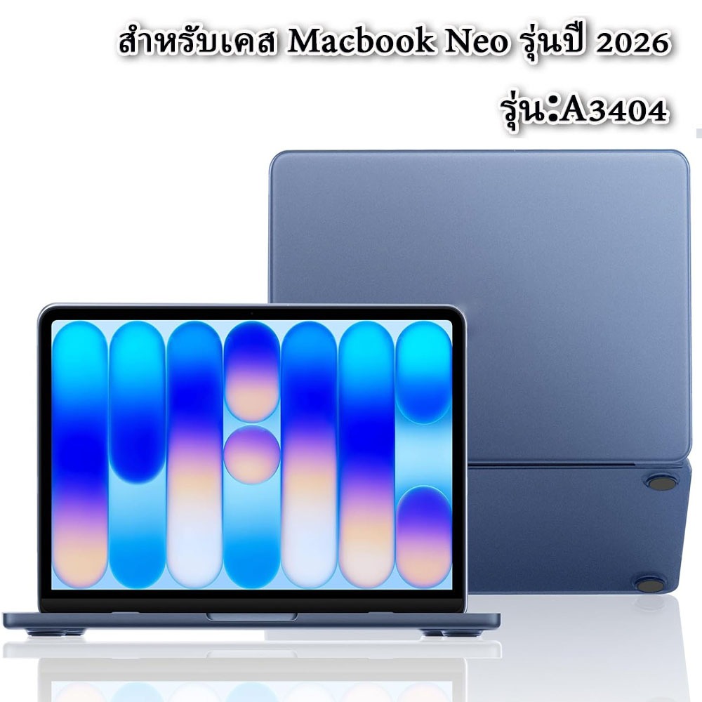 เคส MacBook Neo รุ่น 2026 รุ่น A3404 สีตรงกับของแท้ 100% ป้องกันรอยนิ้วมือและรอยขีดข่วน แข็งแรง ทนทาน