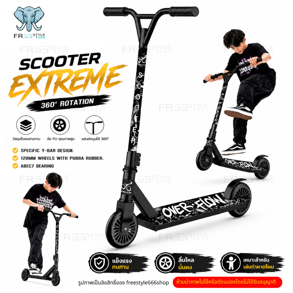[รับประกัน 1ปี] Freestyle Scooter สกู๊ตเตอร์ ฟรีสไตล์ Extreme Sports สกู๊ตเตอร์ผาดโผน Stunt ลายสุดเท่ สกู๊ตเตอร์ล้อPU สก