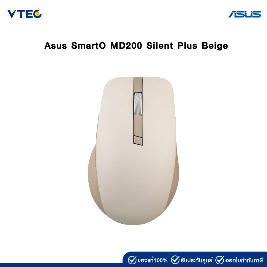 Asus SmartO  MD200 Silent  Plu
