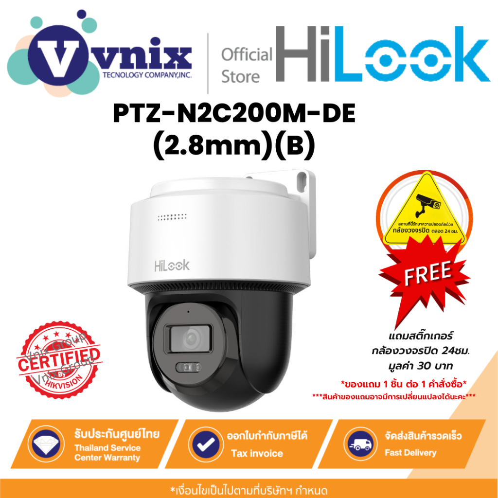 Hilook PTZ-N2C200M-DE(2.8mm)(B) กล้องวงจรปิด2-inch 2 MP 0X Powered by DarkFighter IR Network Speed D