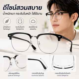 แว่นกรองแสงสีฟ้า เลนส์ออโต้ ออกแดดเปลี่ยนสี กันแดด UV400 กรอบครึ่ง เลนส์เปล่า สำหรับผู้ชายผู้หญิง