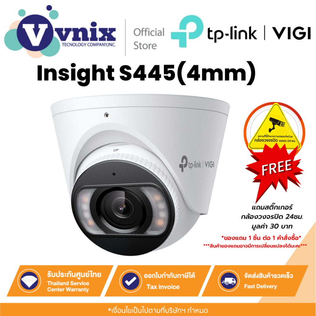 TP-link VIGI Insight S445(4mm) กล้องวงจรปิด 4MP Full-Color Turret Network Camera By Vnix Group