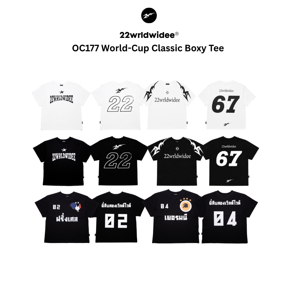 (🔥จัดส่งด่วน 1 วัน!) World-Cup Classic Boxy Tee เสื้อทรง BOXY ผ้านิ่มใส่สบาย สกรีนลายแน่ๆ (OC177)