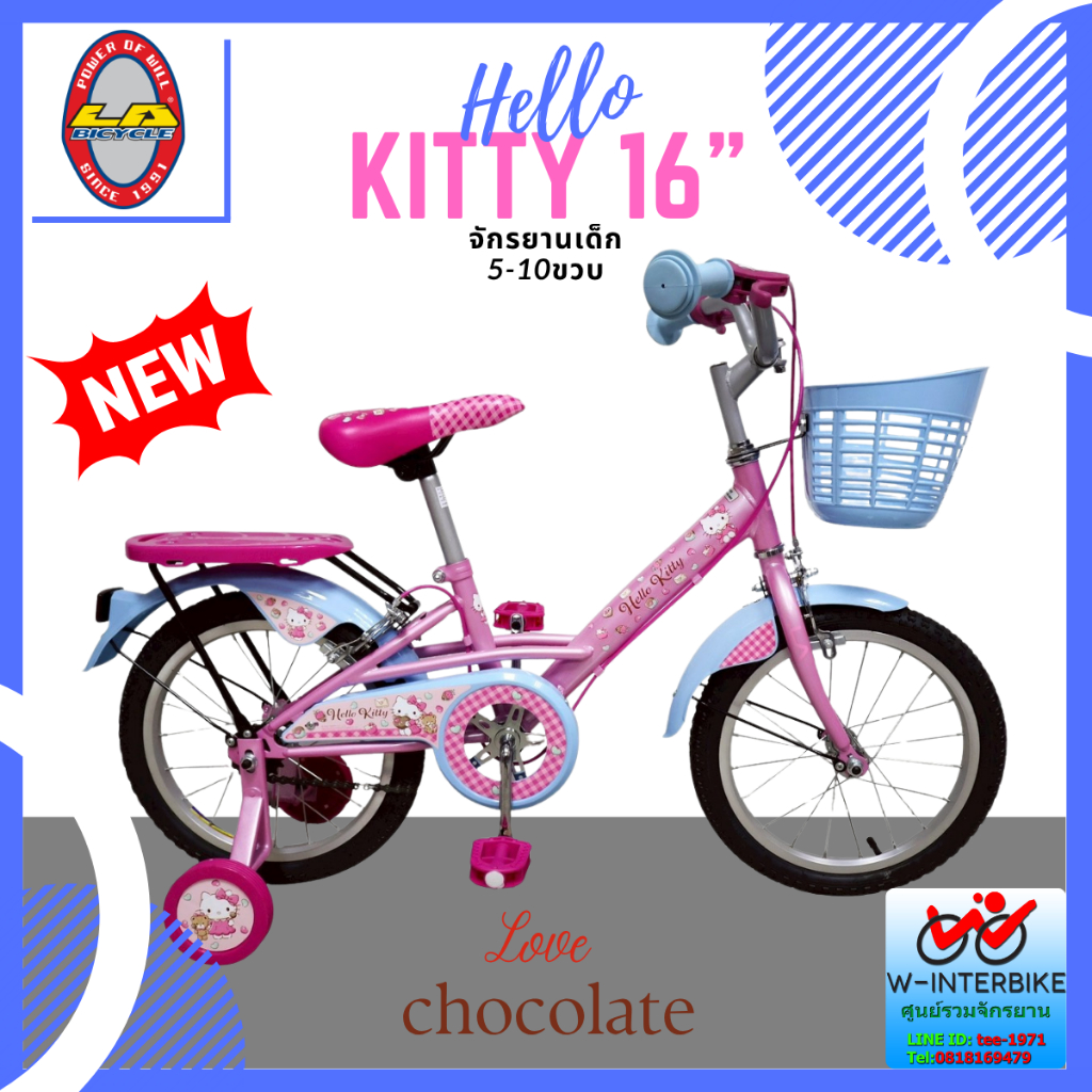 LA Bicycle จักรยาน รุ่น16