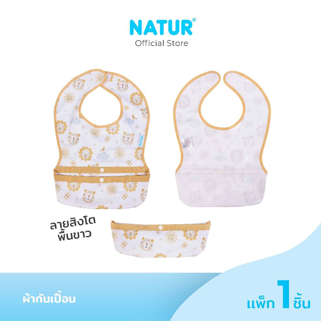NATUR مريلة — صورة 3