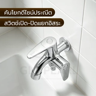 GLOPEARL ก๊อกน้ำสองหัวออกสองทาง เซ็ตฝักบัวและหัวฉีด ใช้งานง่าย เงางาม พร้อมใช้