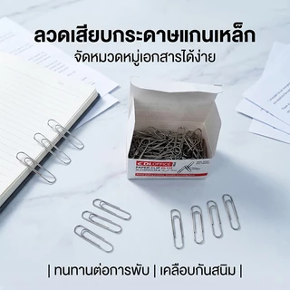 คลิปหนีบกระดาษ หลายขนาดและหลายสี อุปกรณ์สำนักงานและโรงเรียน