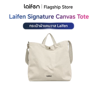 [Free Gift สินค้าของแถม ห้ามกดสั่งซื้อ] Laifen Signature Canvas Tote กระเป๋าผ้าแคนวาส Laifen