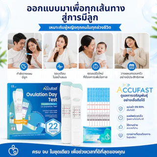 22Pcs ACCUFAST ชุดตรวจไข่ตก 2 ปากกาตรวจแม่นยำ + 20 แผ่นทดสอบ LH ความแม่นยำ 99.99% คาดการณ์การตกไข่ล่วงหน้า 6–12 ชั่วโมง