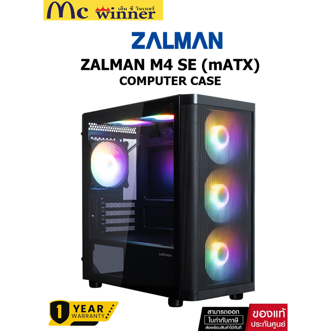 ZALMAN M4 SE (มีพัดลม RGB ขนาด 120 มม 6 ตัว)(mATX) COMPUTER CASE (เคส) ของแท้ศูนย์ไทย รับประกัน 1 ปี