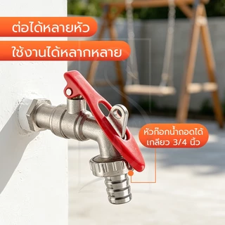 GOOD SWAN ก๊อกน้ำสนามแบบล็อคได้ ท่อสายยาง เกลียวสากล ทนแดดทนฝน