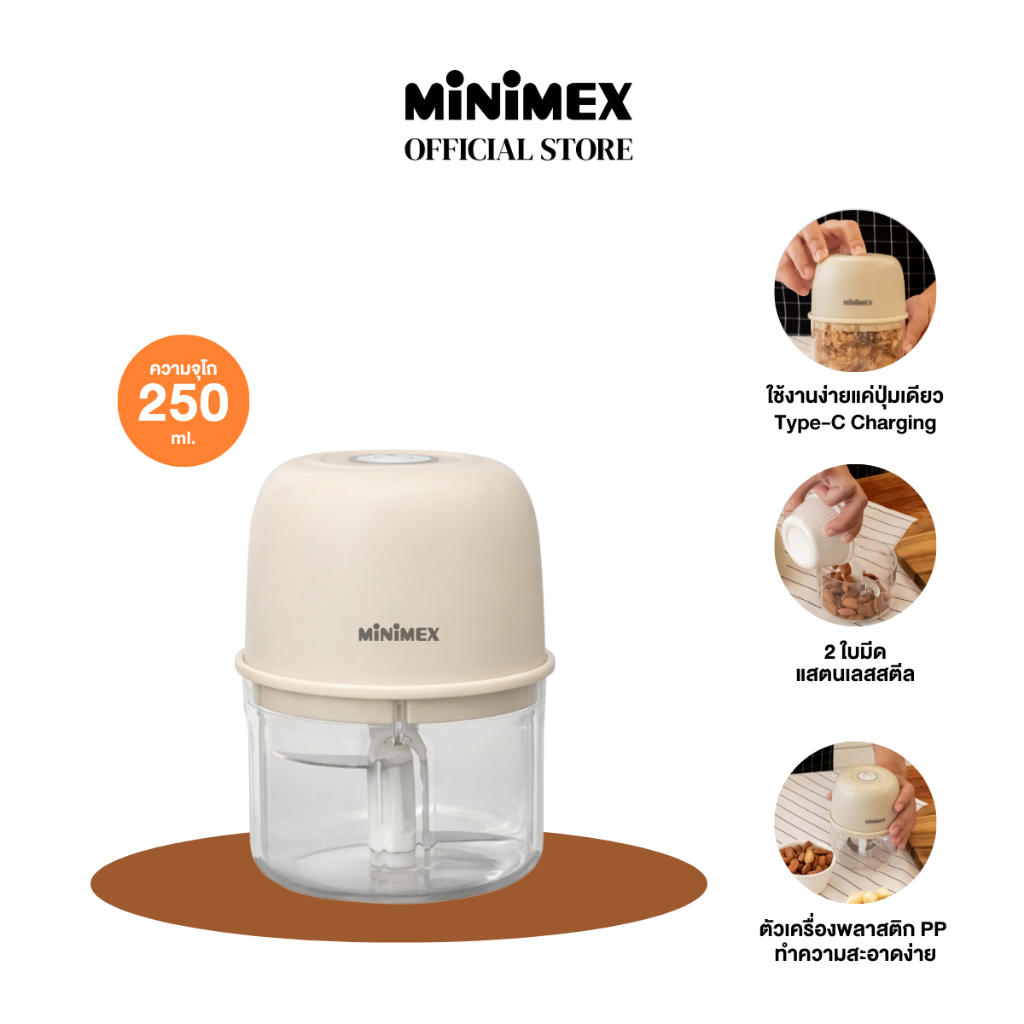 [NEW] MiniMex เครื่องบดสับอาหาร รุ่น MCP1-CR