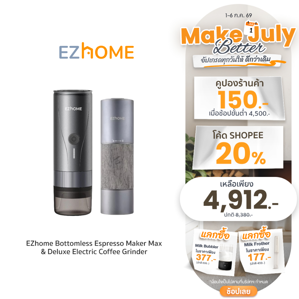[Special Deals] EZhome Bottomless Espresso Maker Max EL19 & Deluxe Electric Coffee Grinder EL18 ชุดมือโปรเครื่องชงกาแฟ