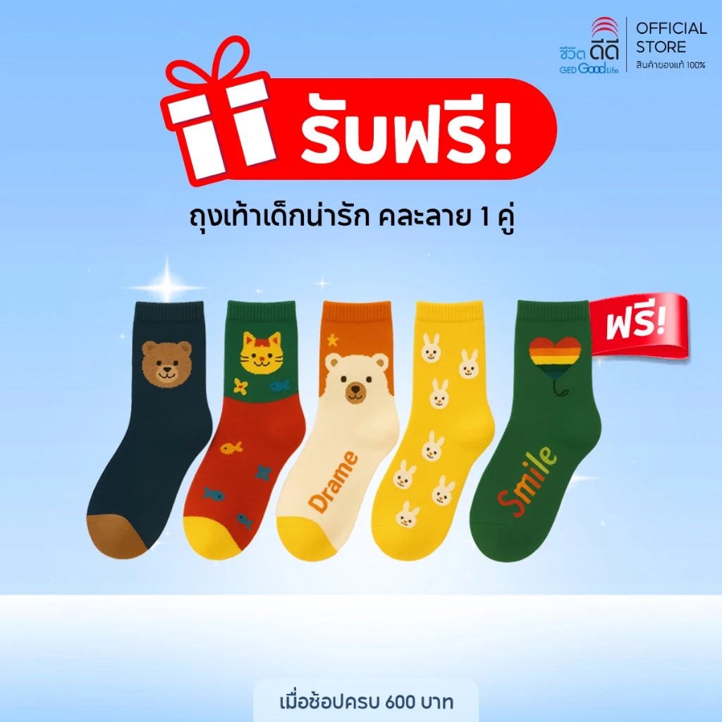(Free Gift สินค้าสมนาคุณเท่านั้น) ถุงเท้าเด็กผ้าฝ้าย ระบายอากาศดี นุ่มสบาย สำหรับเด็ก