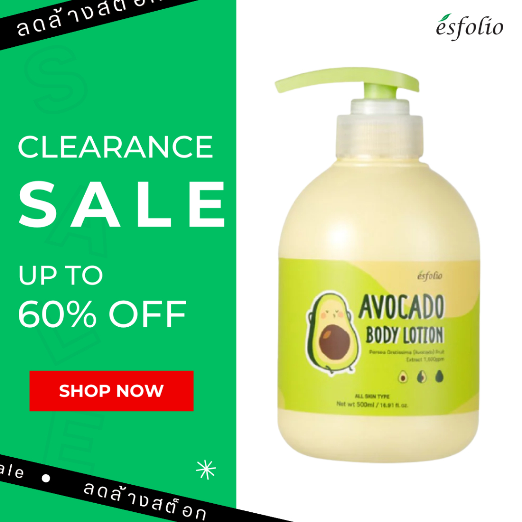 [EXP10-07-27]Esfolio Avocado Body Lotion เอสโฟลิโอ บอดี้โลชั่น อโวคาโด 500 มล.