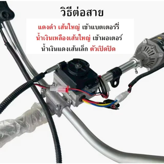 ตัวควบคุมมอเตอร์เครื่องตัดหญ้า 24V 48V // V