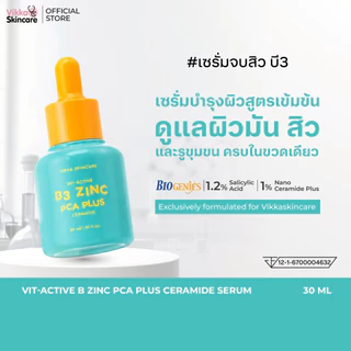 VIKKASKINCARE Vit-Active B3 niacinamide Zinc PCA 30 ml 1 ขวด เซรั่มจบสิวบี3 เซรั่มสิว สิวผด สิวอักเสบ สิวอุดตัน ผิวมัน