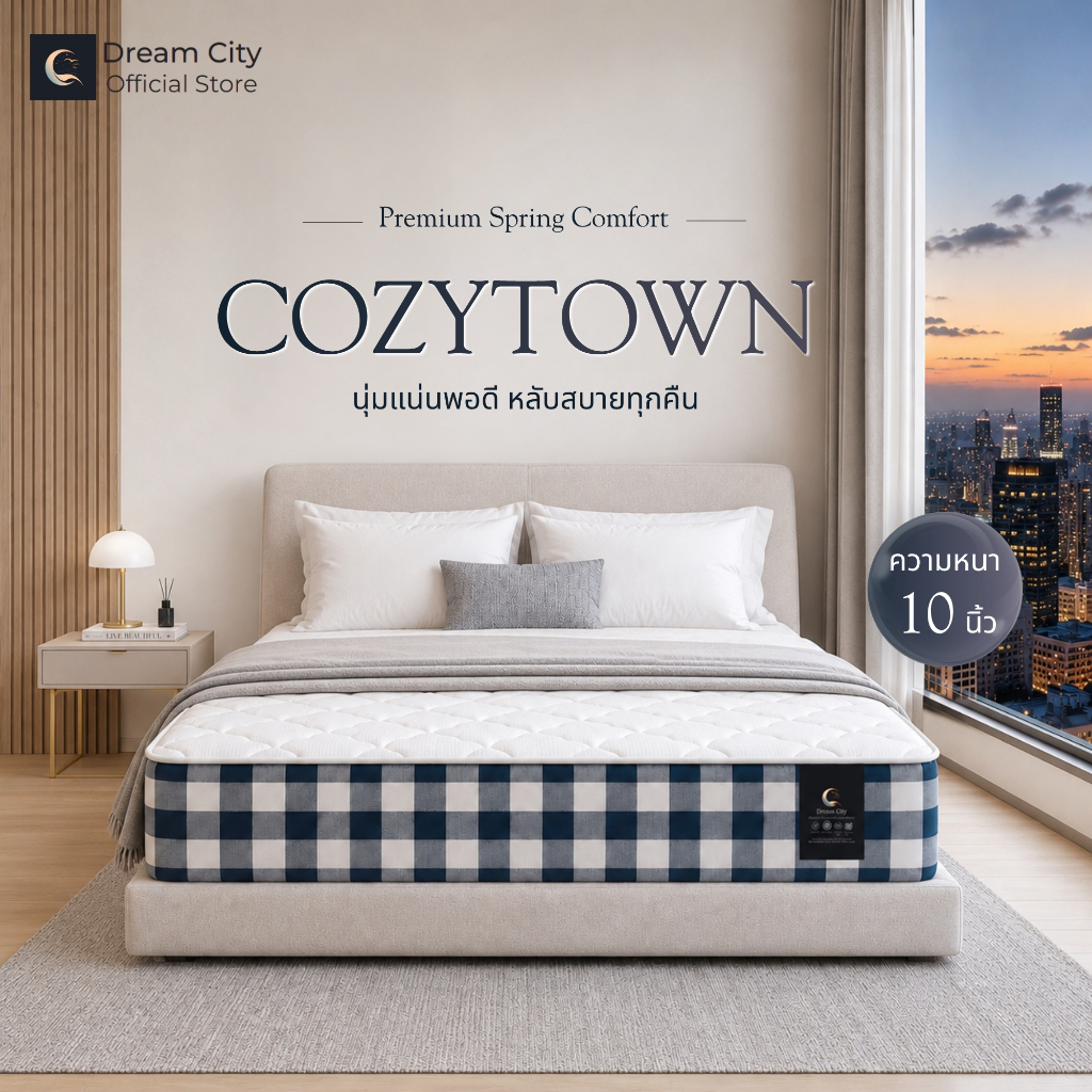 Dream City ที่นอนสปริง รุ่น COZYTOWN หนา 10 นิ้ว นุ่มแน่น รองรับน้ำหนักดี ระบายอากาศดี