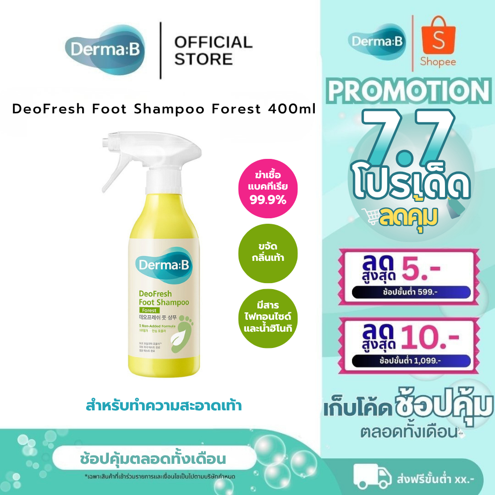 Derma: B DeoFresh Foot Shampoo Forest 400ml