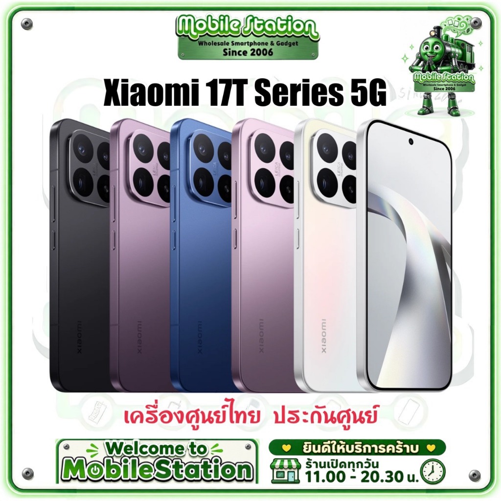 ใหม่ Xiaomi 17T series | Mi17T 6.59" Dimensity 8500 Ultra | Mi 17T Pro 6.83" Dimensity 9500 ศูนย์ไทย