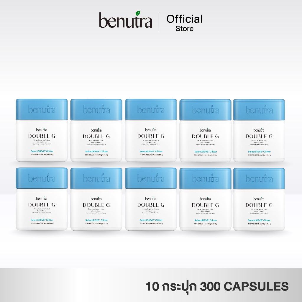(10 กระปุก) Benutra Double G Glutathione Plus กลูต้าผิวใส ผิวออร่า ลดผิวหมองคล้ำ Brightening Formula Anti-Oxidant Beauty