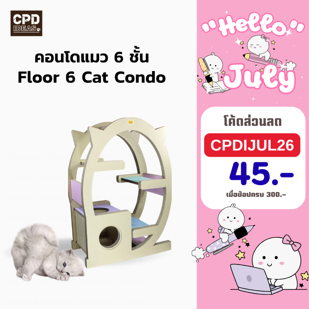 88-6026-00 คอนโดแมว Floor 6 Cat Condo  รุ่น คอนโดแมว 6 ชั้น CPD IDEAS