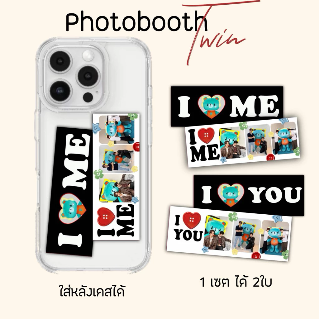 mini photobooth twin ได้2ใบ มินิโฟโต้บูทแต่งลาย เปลี่ยนชื่อได้ เลือกลายได้1เซตมี2ใบ