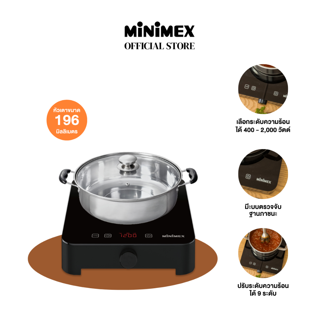 [ออก E-tax ได้] MiniMex Induction Cooker เตาแม่เหล็กไฟฟ้า พร้อม หม้อสแตนเลส สตีล รุ่น PIC101 (รับประกัน 1 ปี)