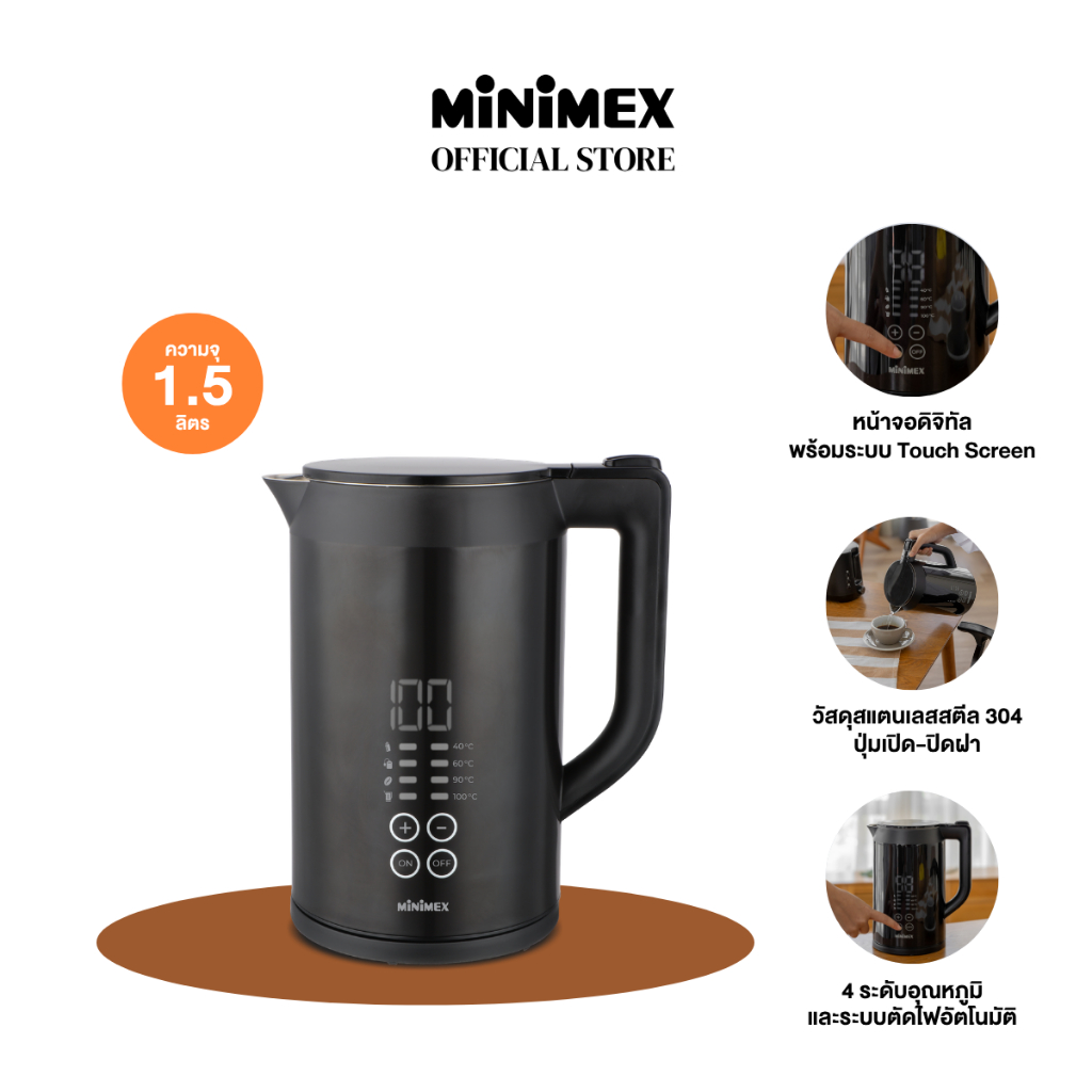 [NEW] Minimex Kettle กาต้มน้ำไฟฟ้าดิจิตอล รุ่น MWKD1.5L ความจุ 1.5 ลิตร สีดำ ปรับอุณหภูมิได้ 4 ระดับ (รับประกัน 1 ปี)
