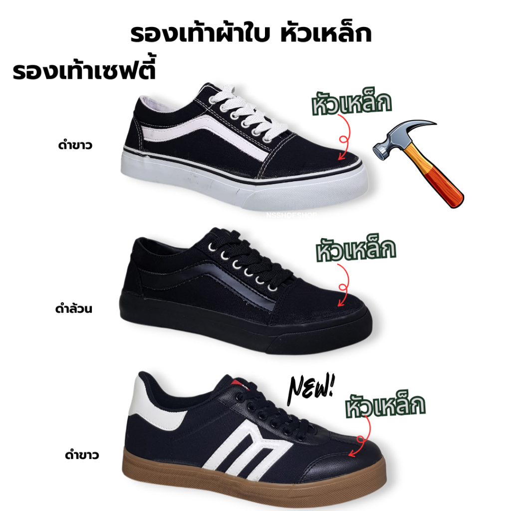[ส่งทุกวัน] ใหม่! รองเท้าผ้าใบหัวเหล็ก รองเท้าเซฟตี้ั ลีโอ E8 หัวเหล็ก สีดำล้วน สีดำขาว size 39-45