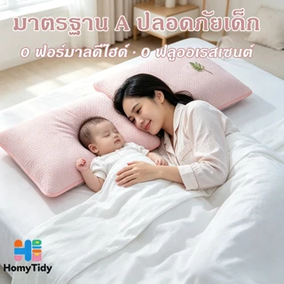 ปลอกหมอน ซื้อ1 แถม1 ปลอกหมอนเย็น มาตรฐาน A ผ้าไหมเย็น ซักได้ กันไรฝุ่น ระบายอากาศดี ปลอกหมอนหนุน 48x74ซม นุ่มลื่น