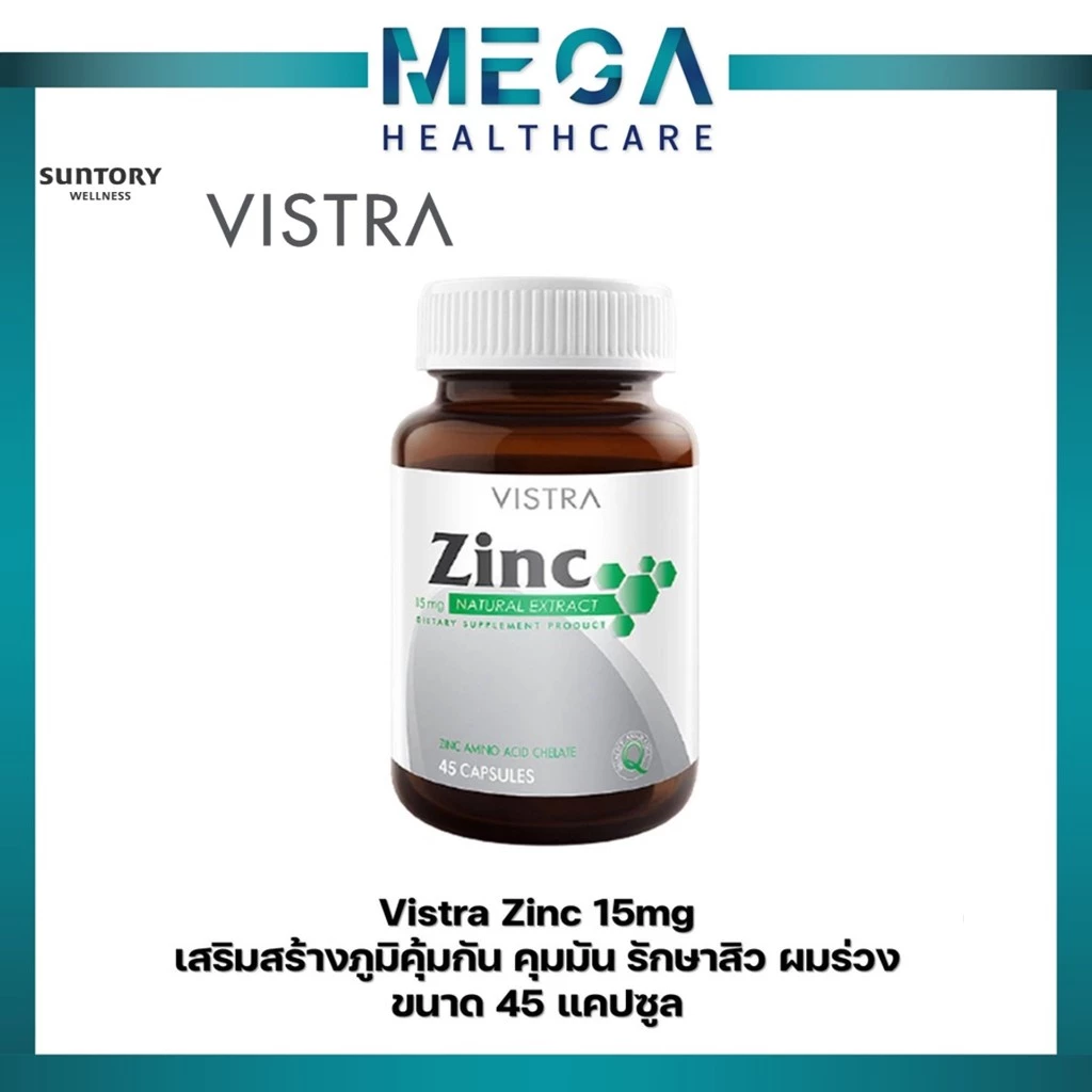 VISTRA ZINC 15MG.วิสทร้า ซิงค์ 15 มก.(45 แคปซูล)