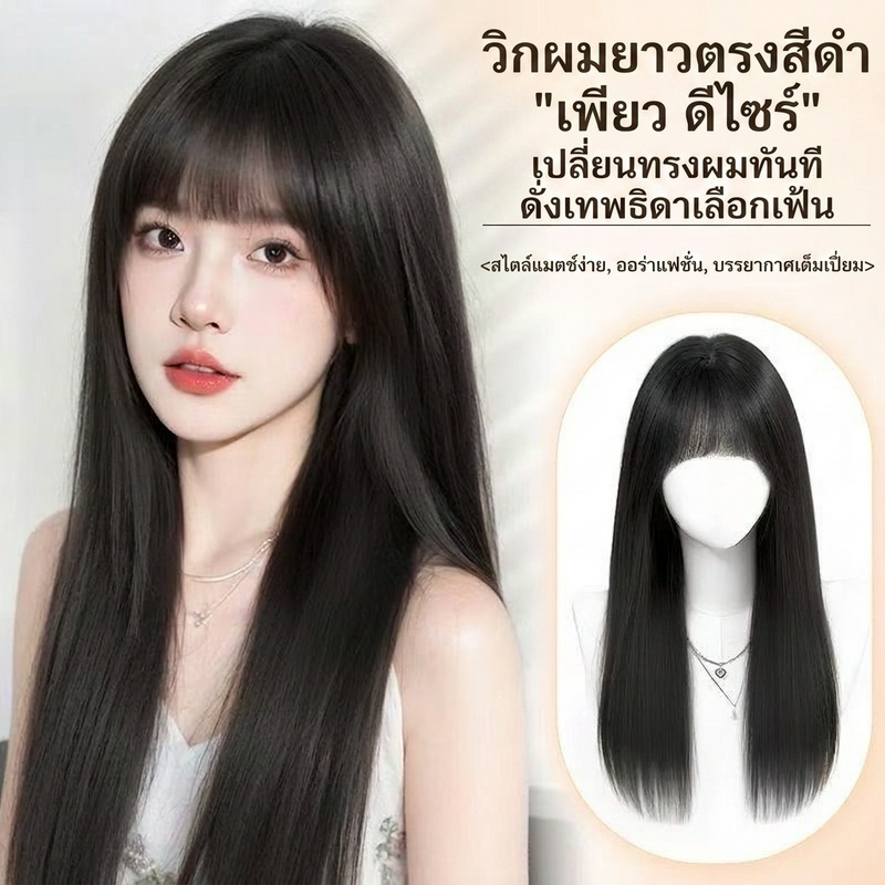 วิกผมยาวตรงสีดําสมจริง ผมยาวมีหน้าม้า สําหรับผู้หญิง 65 ซม ดูธรรมชาติ วิกผมยาวผู้หญิง สไตล์เกาหลี ปรับได้ กิ๊ฟท์เน็ต