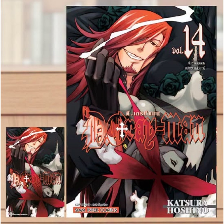 D.Gray-Man (New Edition)