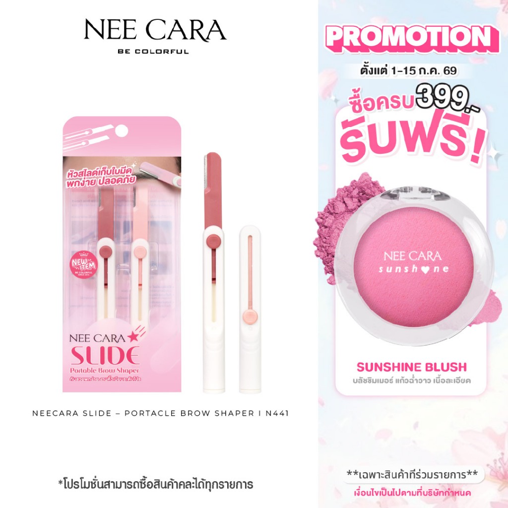 NEE CARA SLIDE Portable Brow Shaper ที่กันคิ้ว | N441