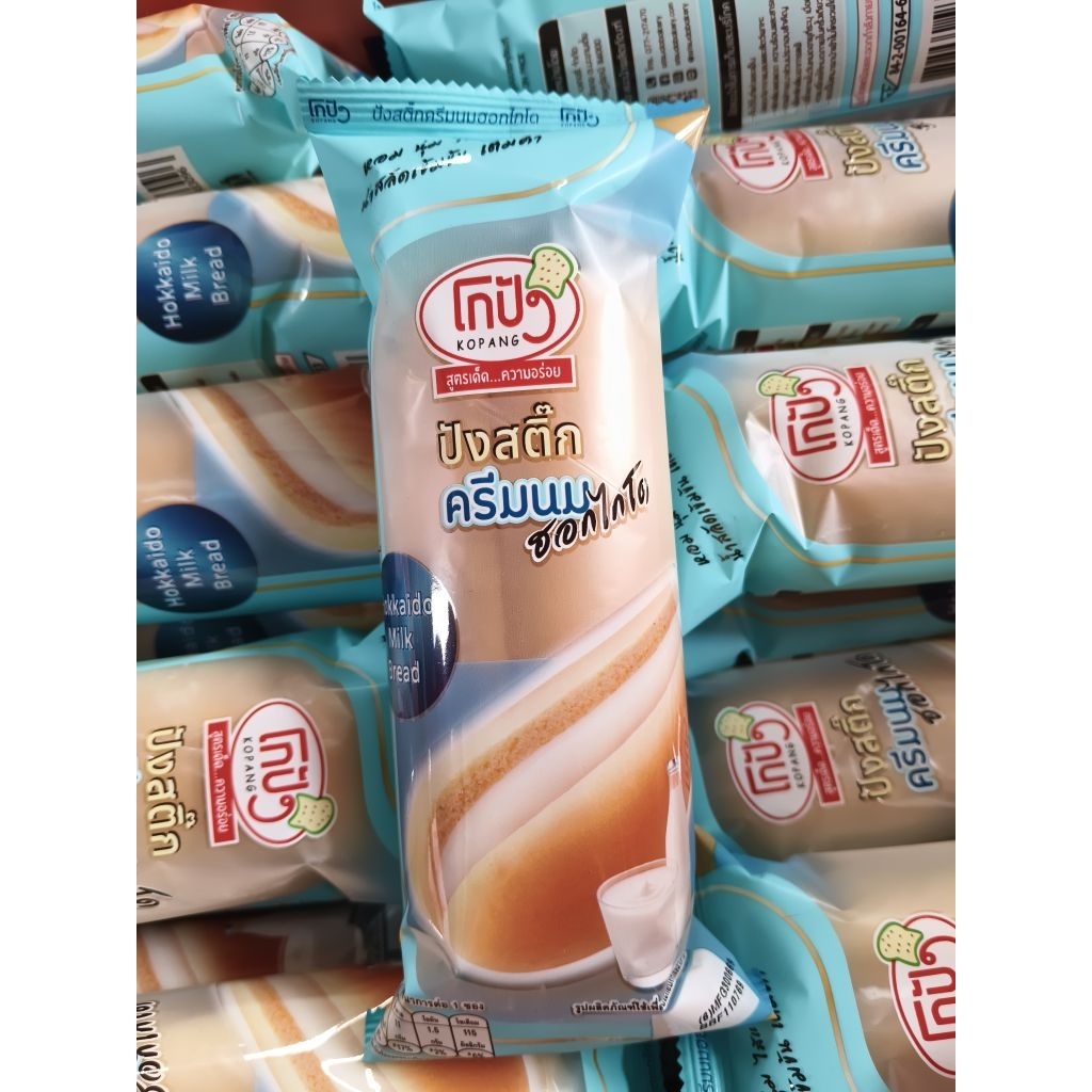ขนมปังครีมนมฮอกไกโด จำนวน 10 ห่อ แบบยาว