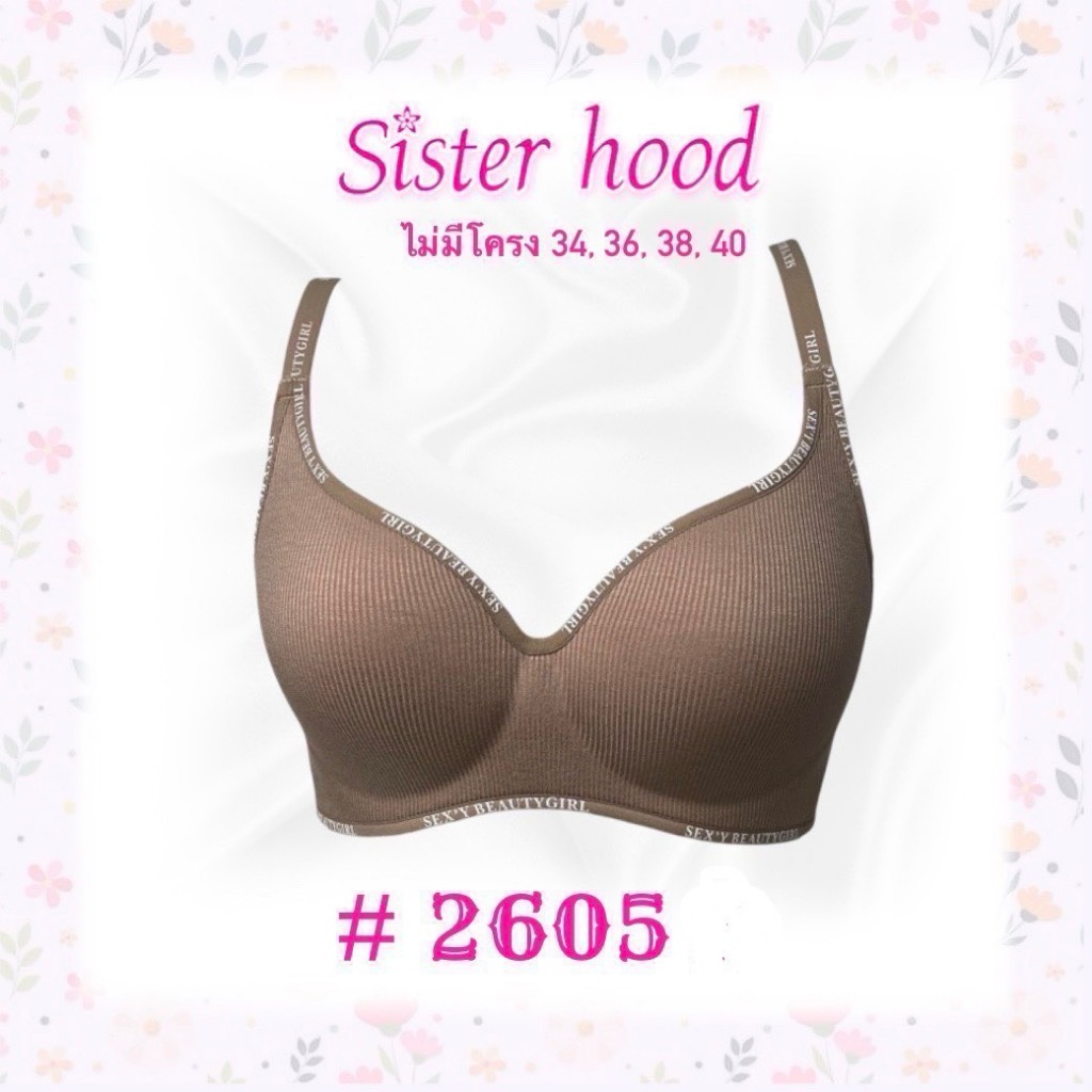 เสื้อในไม่มีโครง ทรงเต้าใหญ่ Sisterhood#2605