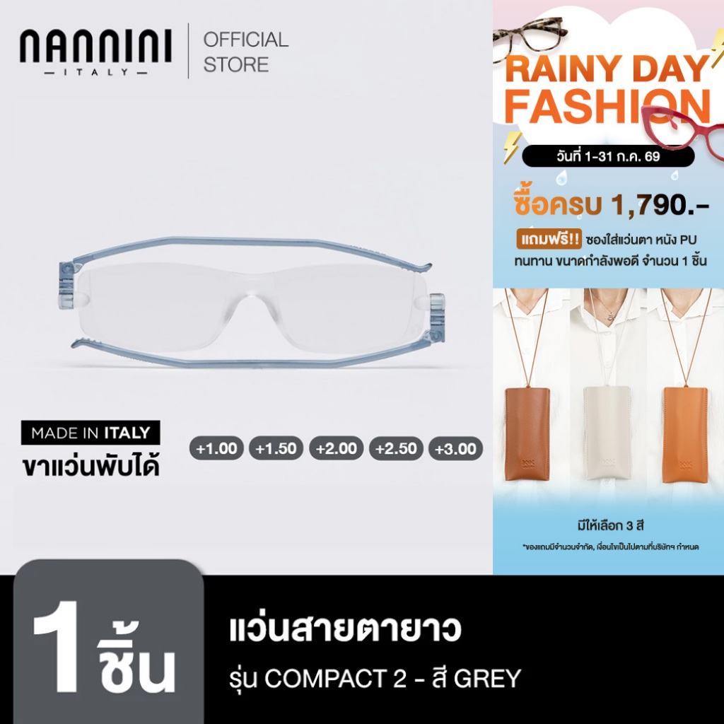 Nannini แว่นสายตายาว รุ่น Compact 2 Grey Temples
