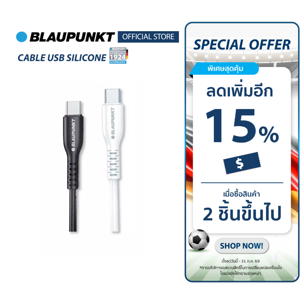 [ของแท้] BLAUPUNKT สายชาร์จ USB-C 60W สายซิลิโคน ทนทาน ผ่านมาตรฐาน SGS