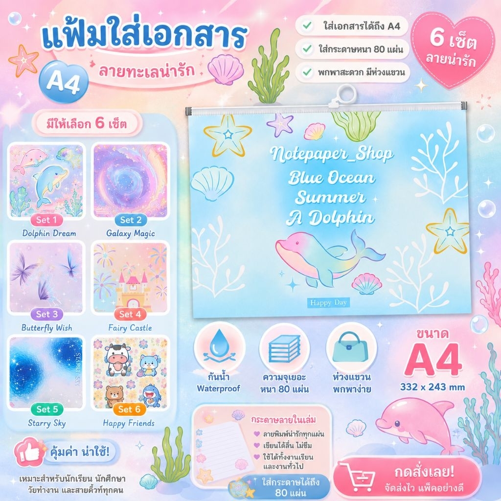 🇹🇭พร้อมส่ง🇹🇭 แฟ้มใส่เอกสารA4 แบบซิปกันน้ำ ลายการ์ตูน