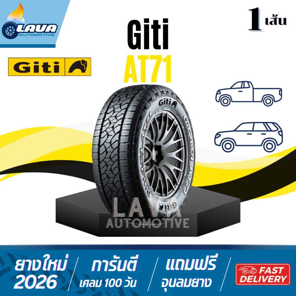 Giti AT71 1เส้น ปี26 265/50R20 275/55R20 แก้มขาว ตัวอักษรขาว 265 50 R20 275 55 R20 AT 265 50R20 All 