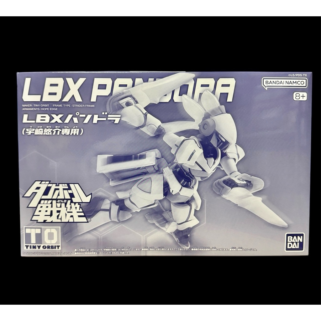 BANDAI LBX Pandora (Yusuke Uzaki) PREMIUM BANDAI