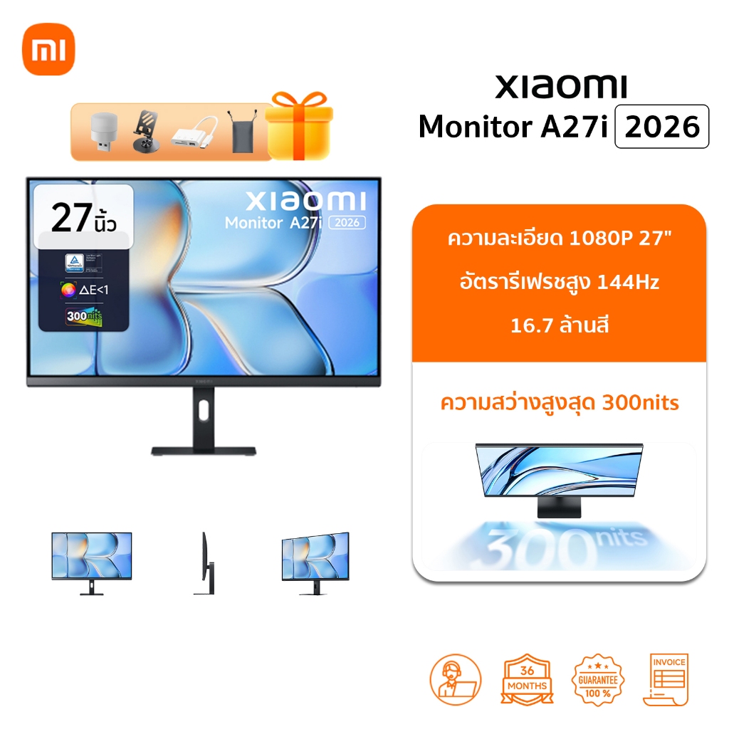 🆕 Xiaomi Monitor A27i 2026 จอคอม | 27 นิ้ว จอแสดงผล IPS | อัตรารีเฟรช 144Hz | แสงสีฟ้าต่ำ | รับประกัน 3ปี